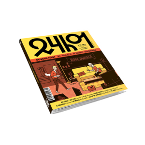 24h01_Cover02 02 : Dossier foot